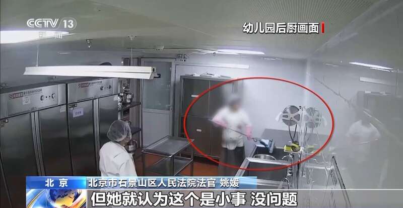 一名厨工在幼儿园洗碗池里洗墩布被辞退 法院：支持！儿童安全重于一切(图5)