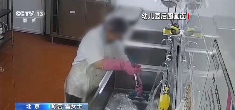 一名厨工在幼儿园洗碗池里洗墩布被辞退 法院：支持！儿童安全重于一切(图4)
