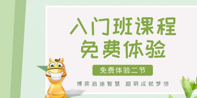 超玥国际象棋俱乐部加盟费多少(图2)