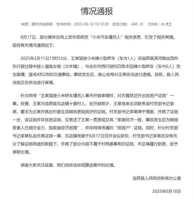 早读 升级！天津大暴雨冰雹！景区关闭！今天重磅发布！知名品牌关店100家！胡先煦、毛晓彤深夜声明！(图7)