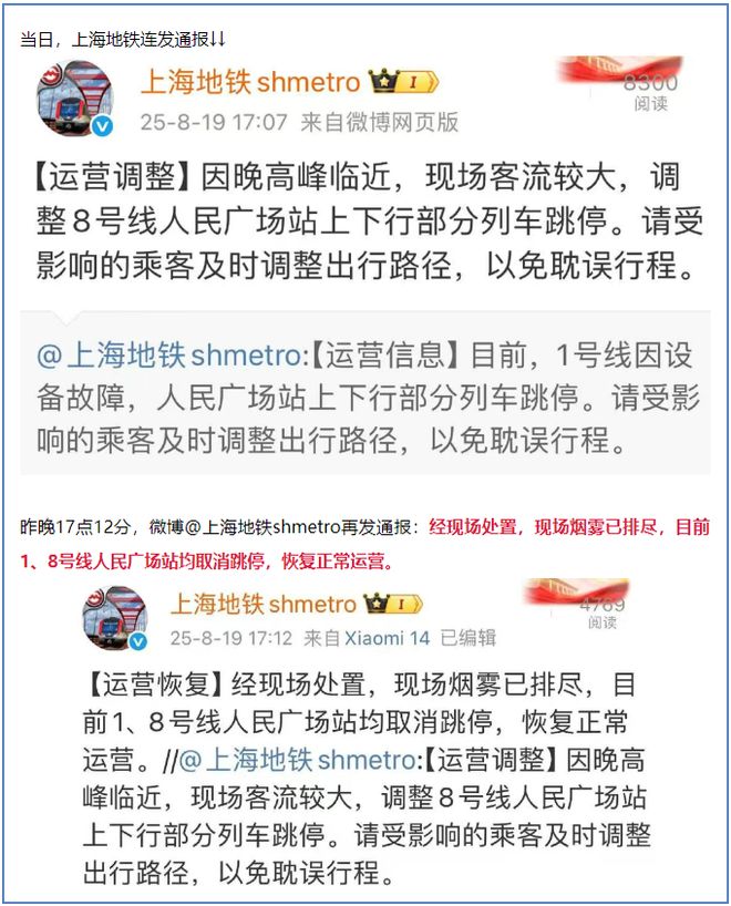 早读 升级！天津大暴雨冰雹！景区关闭！今天重磅发布！知名品牌关店100家！胡先煦、毛晓彤深夜声明！(图6)