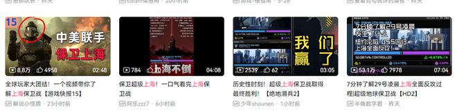 美国抛弃纽约保卫上海世界人民大团结在一款“垃圾游戏”里实现了(图40)
