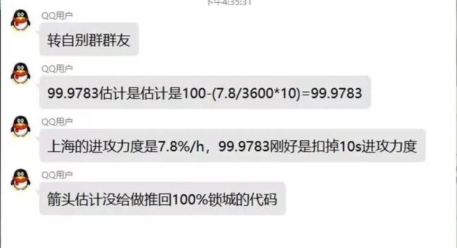 美国抛弃纽约保卫上海世界人民大团结在一款“垃圾游戏”里实现了(图45)