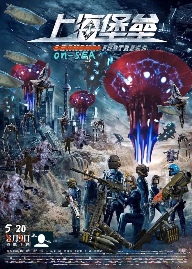 美国抛弃纽约保卫上海世界人民大团结在一款“垃圾游戏”里实现了(图12)