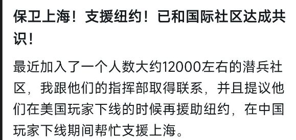 美国抛弃纽约保卫上海世界人民大团结在一款“垃圾游戏”里实现了(图16)