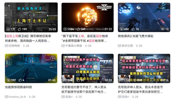 美国抛弃纽约保卫上海世界人民大团结在一款“垃圾游戏”里实现了(图26)