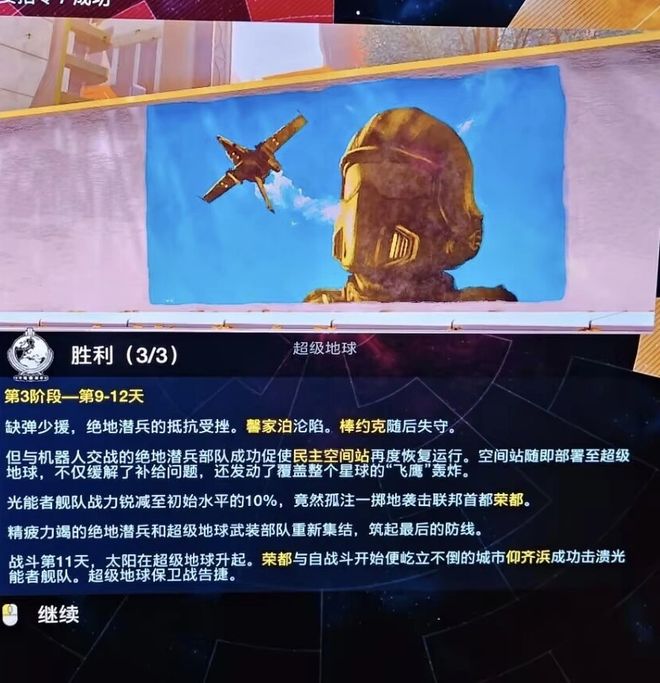 美国抛弃纽约保卫上海世界人民大团结在一款“垃圾游戏”里实现了(图51)