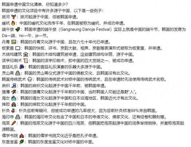 联合国对韩最后通牒拿出“千年非遗”证据否则将文化还给中国(图3)