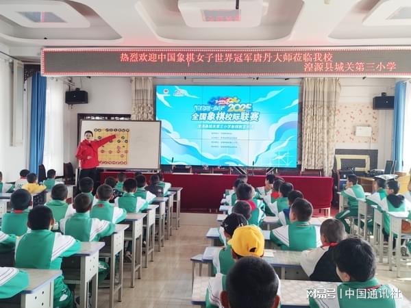 奔跑吧•少年”象棋冠军进校园开班活动在青海省湟源县城关镇第三小学举行(图2)