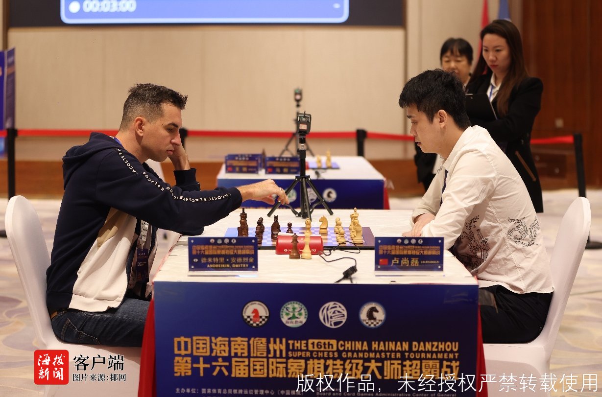 中国海南儋州第十六届国际象棋特级大师超霸战开幕(图6)