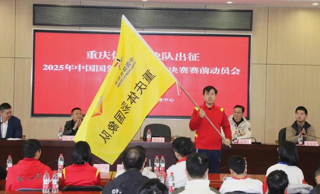 重庆体彩国象队即将出征2025年国象甲级联赛总决赛(图3)