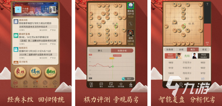 国际象棋小游戏都有哪些 热门的国际象棋游戏盘点2025(图3)