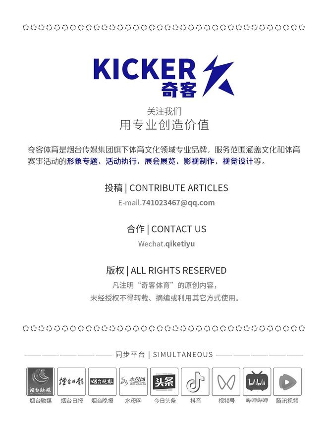 活力烟台闪耀年度体育盛宴！2025年度烟台市品牌赛事颁奖暨社会体育指导员风采展演圆满举行(图9)