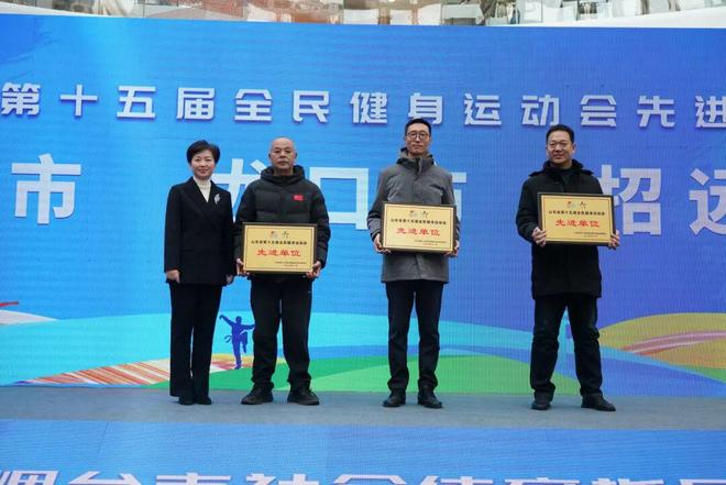 活力烟台闪耀年度体育盛宴！2025年度烟台市品牌赛事颁奖暨社会体育指导员风采展演圆满举行(图5)