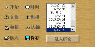 联众世界-国际象棋游戏介绍(图3)