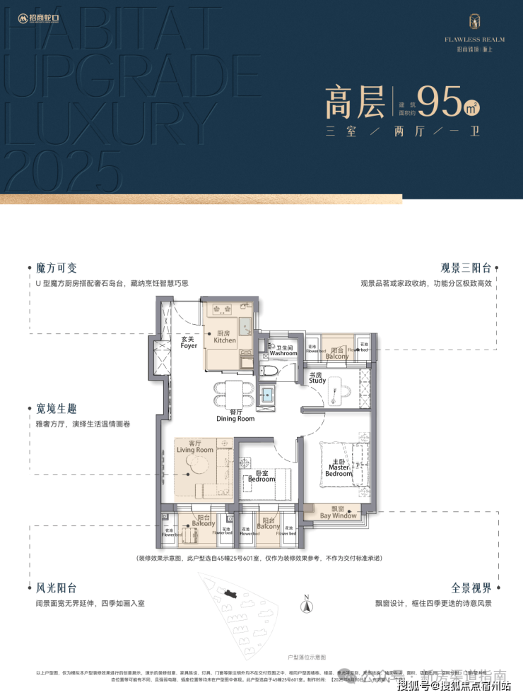 招商臻境售楼处官方热线官网发布丨招商臻境售楼处电线第一季度楼盘百科-环境-户型-价格 -地址-楼盘详情-配套-前台电话-交房时间-配套(图5)