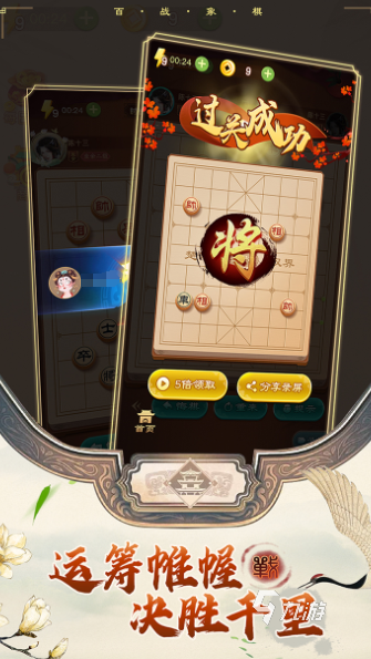 经典的国际象棋游戏大全 2024好玩的象棋游戏合集(图5)