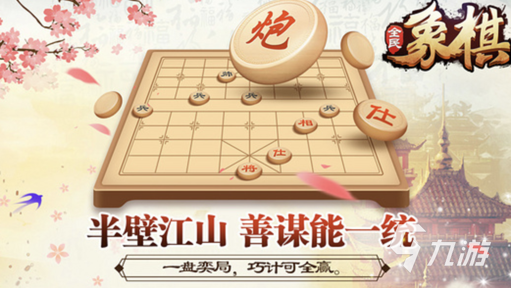 新版国际象棋【豪华版】(图14)
