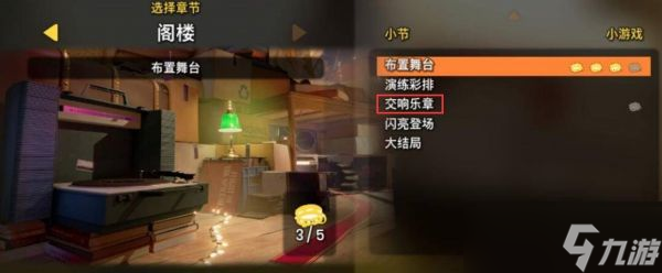 新版国际象棋【豪华版】(图17)