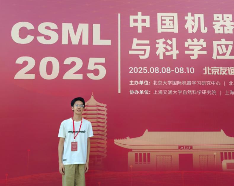 西安交大11名师生荣获2025年度宝钢教育奖(图6)