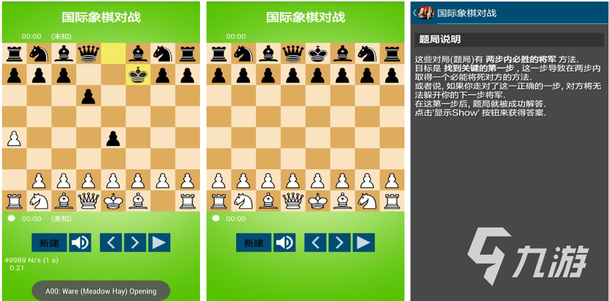 好玩的国际象棋游戏推荐有趣的国际象棋游戏合集2023(图2)