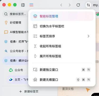 美团也出浏览器？实测：真香！(图7)