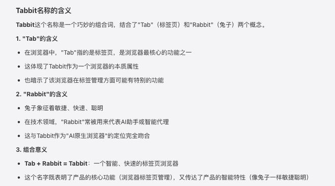 美团也出浏览器？实测：真香！(图4)