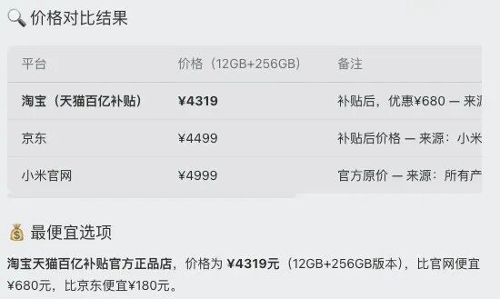 美团也出浏览器？实测：真香！(图22)