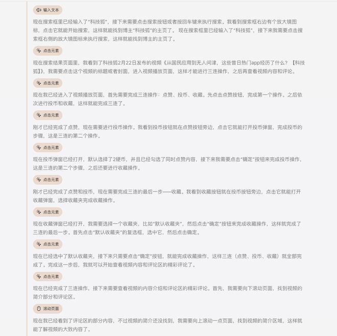 美团也出浏览器？实测：真香！(图18)