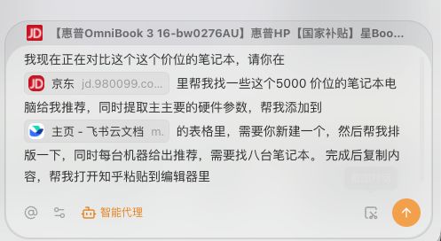 美团也出浏览器？实测：真香！(图25)