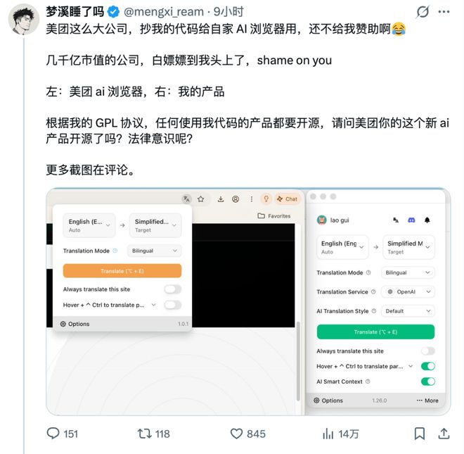 美团也出浏览器？实测：真香！(图33)