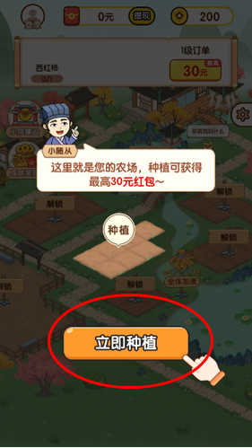 富翁智慧园红包版(图2)