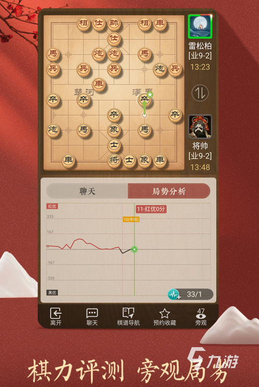 双人国际象棋游戏下载大全2022 火爆的双人象棋前十名(图4)