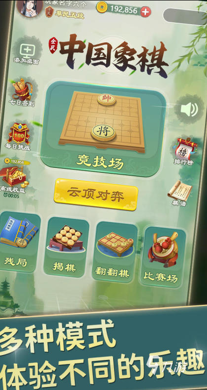 双人国际象棋游戏下载大全2022 火爆的双人象棋前十名(图6)