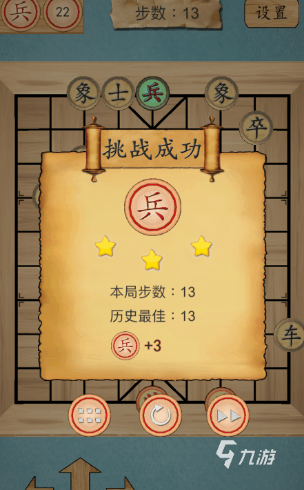 双人国际象棋游戏下载大全2022 火爆的双人象棋前十名(图7)