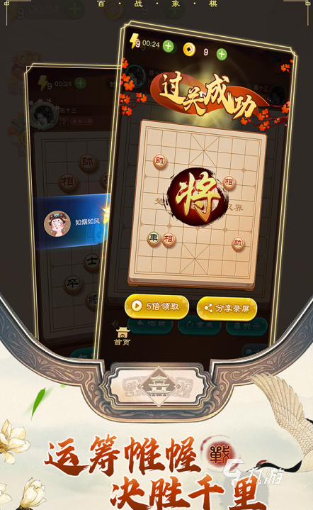 双人国际象棋游戏下载大全2022 火爆的双人象棋前十名(图10)