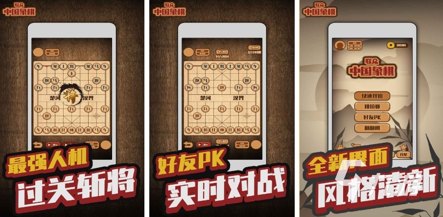 好玩的国际象棋小游戏合集 2023热门的象棋游戏排行榜(图2)
