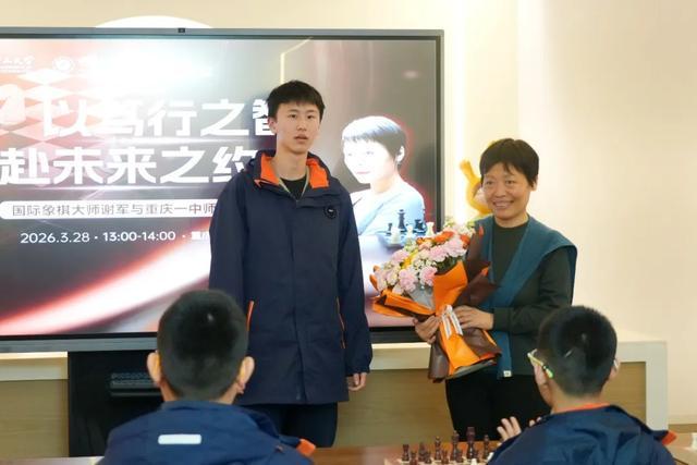 世界冠军谢军走进重庆一中国际象棋教室与“一生一芯”实验室同步揭牌(图3)