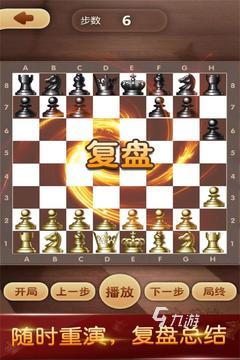 耐玩的国际象棋游戏合集 2026热门的国际象棋游戏有哪些(图3)