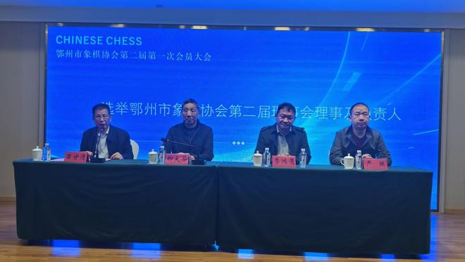 鄂州市象棋协会换届 毕业于美国南卡罗来纳大学的李莹当选为会长(图2)