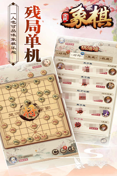 国际象棋小游戏有哪些 2024有趣的国际象棋手游大全(图7)