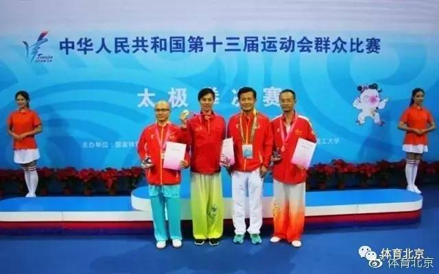 第十三届全运会群众比赛决赛北京队捷报频传(图6)