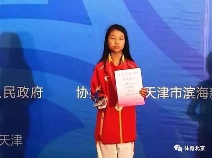 第十三届全运会群众比赛决赛北京队捷报频传(图3)
