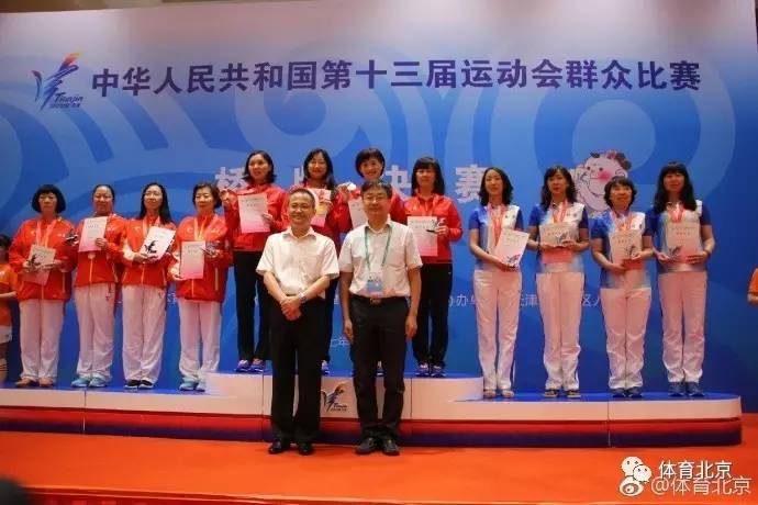 第十三届全运会群众比赛决赛北京队捷报频传(图8)