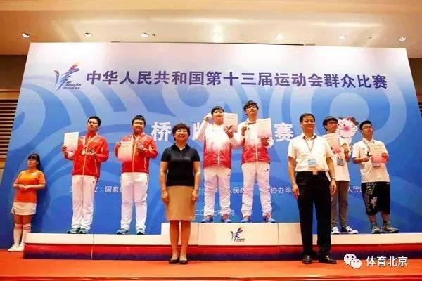 第十三届全运会群众比赛决赛北京队捷报频传(图9)