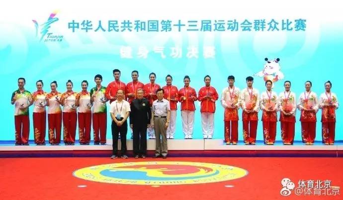 第十三届全运会群众比赛决赛北京队捷报频传(图10)