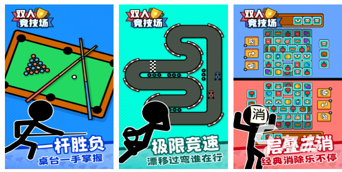 免费双人小游戏推荐：无广告、支持本地在线联机的热门双人游戏合集(图4)