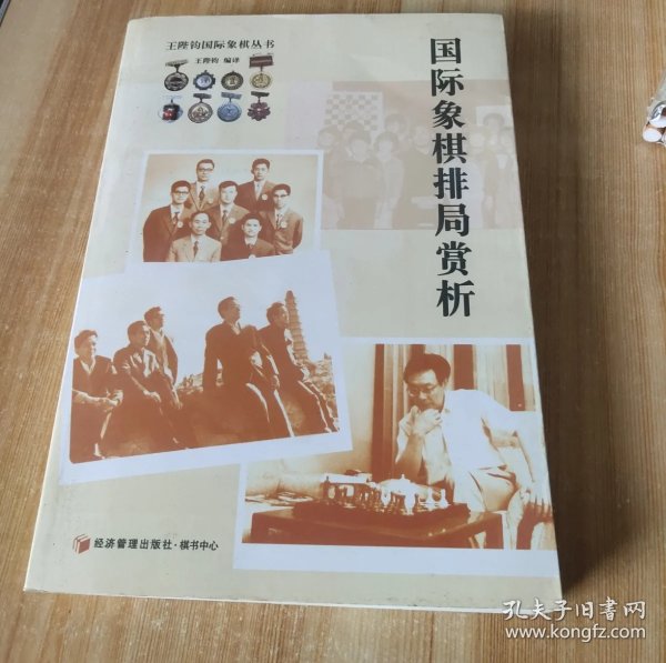 儋州第十四届中小学幼儿园国际象棋联赛开赛近1300名小棋手参
